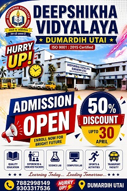 Deepshikha Public School 